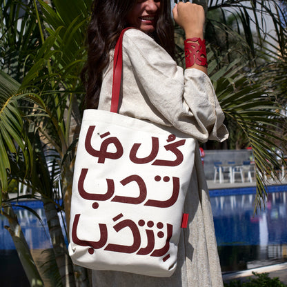 Love Tote